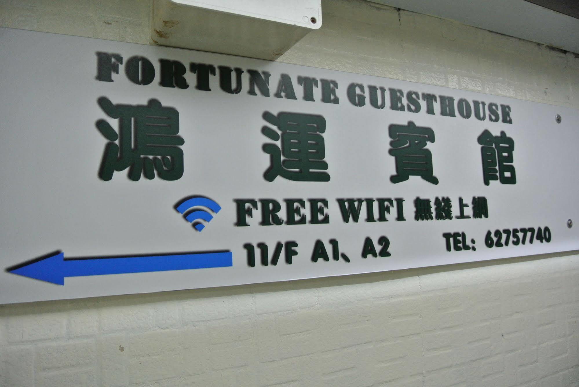 Fortunate Guest House Hongkong Zewnętrze zdjęcie